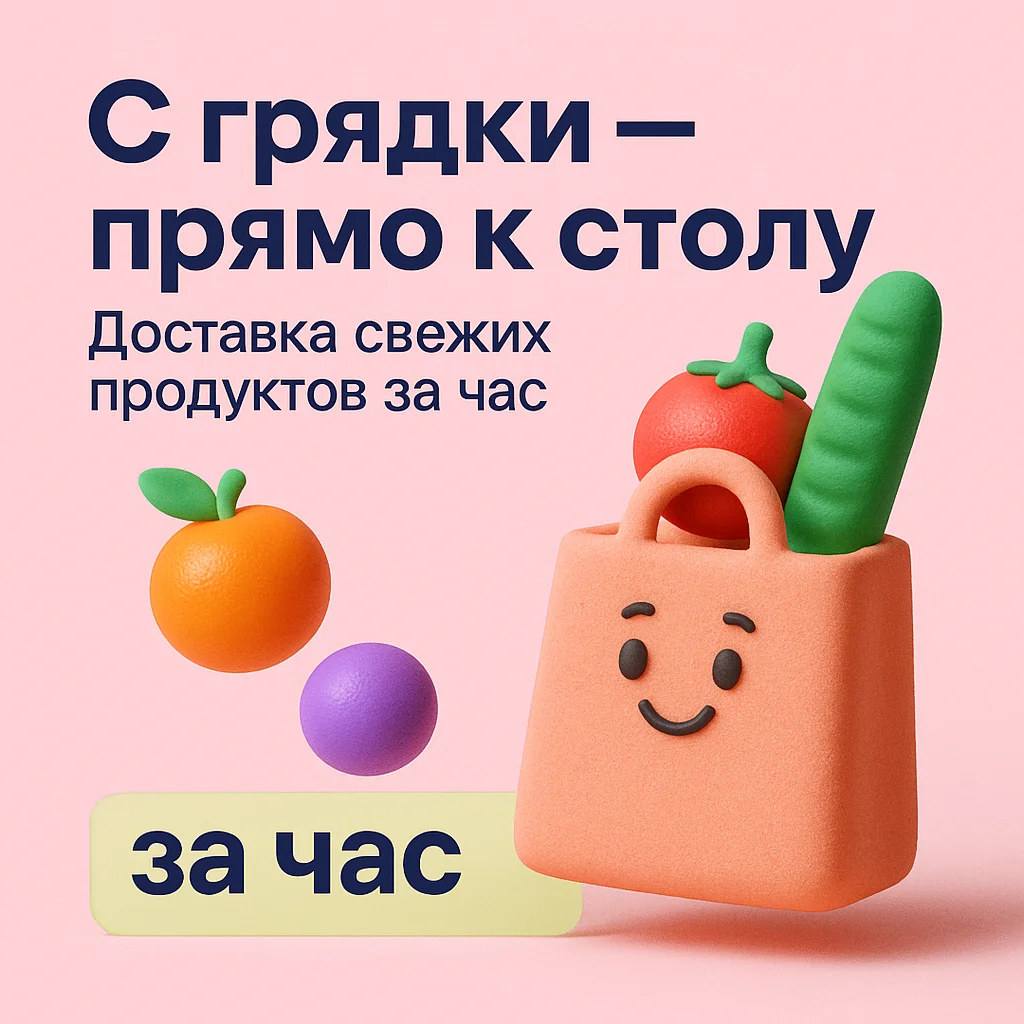 Свежие продукты дома
